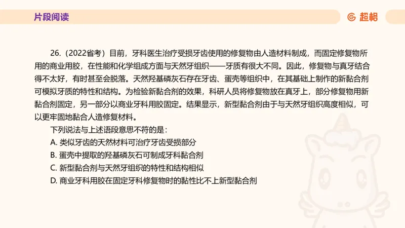 超格言语全家桶套卷模拟第四次课_20241030151222_2026考公资料_（05）超格_行测申论2025超格合集(行测&申论&政治理论)_言语2025超格言语理解全家桶_03.超大杯套题刷题阶段_讲义
