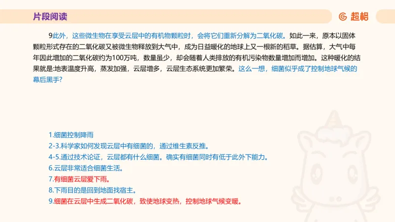 超格言语全家桶套卷模拟第四次课_20241030151222_2026考公资料_（05）超格_行测申论2025超格合集(行测&申论&政治理论)_言语2025超格言语理解全家桶_03.超大杯套题刷题阶段_讲义