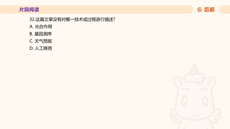 超格言语全家桶套卷模拟第四次课_20241030151222_2026考公资料_（05）超格_行测申论2025超格合集(行测&申论&政治理论)_言语2025超格言语理解全家桶_03.超大杯套题刷题阶段_讲义