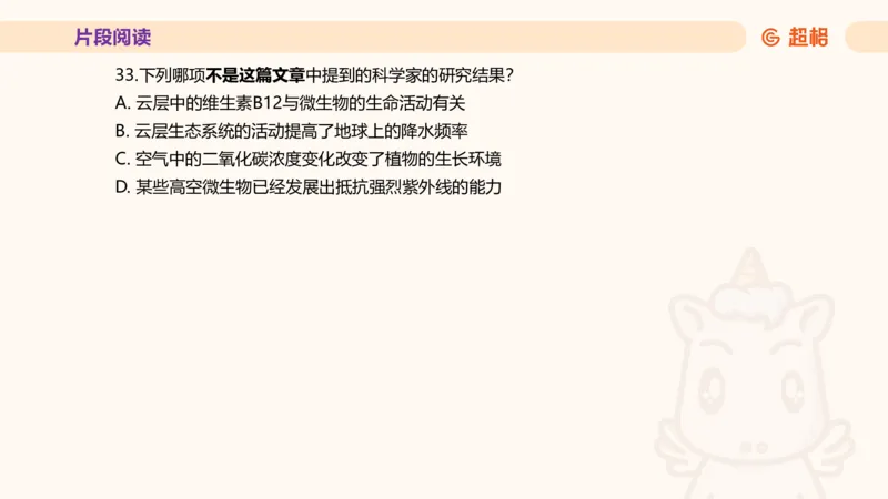 超格言语全家桶套卷模拟第四次课_20241030151222_2026考公资料_（05）超格_行测申论2025超格合集(行测&申论&政治理论)_言语2025超格言语理解全家桶_03.超大杯套题刷题阶段_讲义