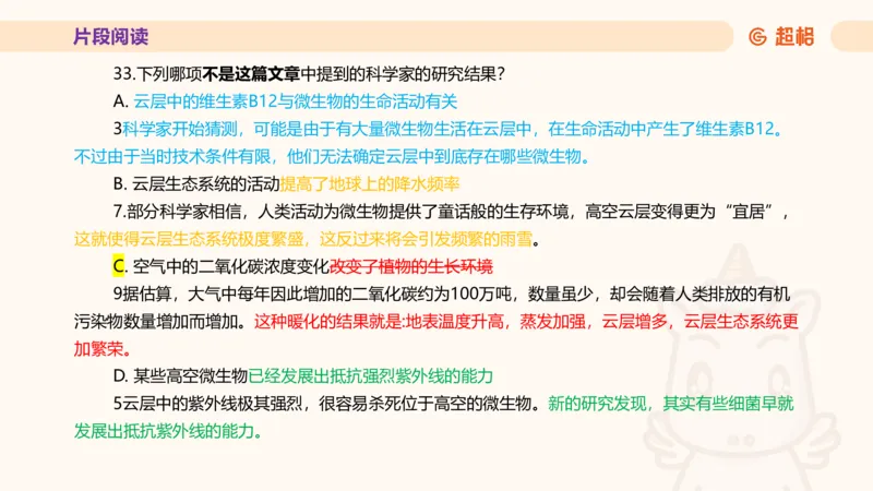 超格言语全家桶套卷模拟第四次课_20241030151222_2026考公资料_（05）超格_行测申论2025超格合集(行测&申论&政治理论)_言语2025超格言语理解全家桶_03.超大杯套题刷题阶段_讲义