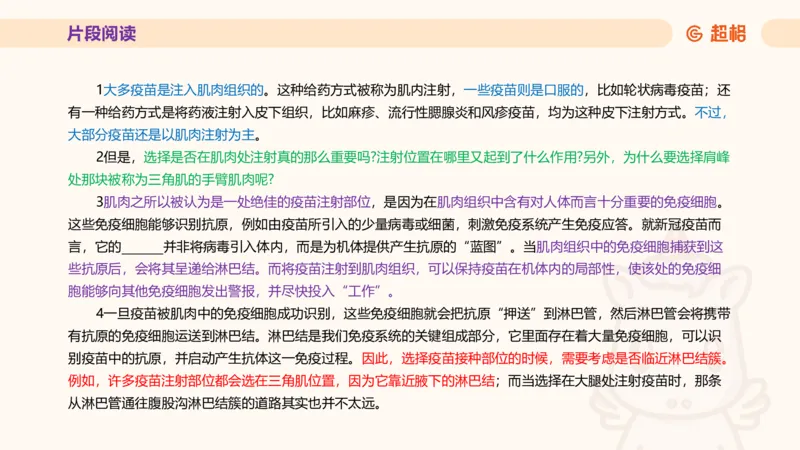 超格言语全家桶套卷模拟第四次课_20241030151222_2026考公资料_（05）超格_行测申论2025超格合集(行测&申论&政治理论)_言语2025超格言语理解全家桶_03.超大杯套题刷题阶段_讲义