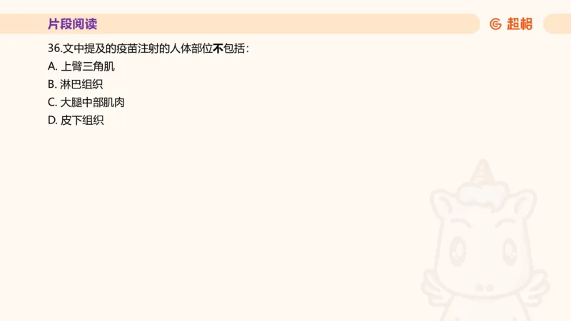 超格言语全家桶套卷模拟第四次课_20241030151222_2026考公资料_（05）超格_行测申论2025超格合集(行测&申论&政治理论)_言语2025超格言语理解全家桶_03.超大杯套题刷题阶段_讲义