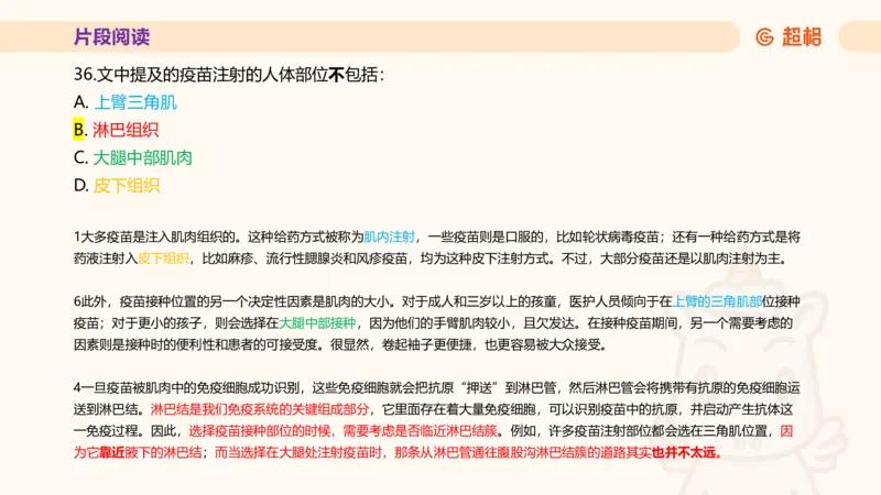超格言语全家桶套卷模拟第四次课_20241030151222_2026考公资料_（05）超格_行测申论2025超格合集(行测&申论&政治理论)_言语2025超格言语理解全家桶_03.超大杯套题刷题阶段_讲义