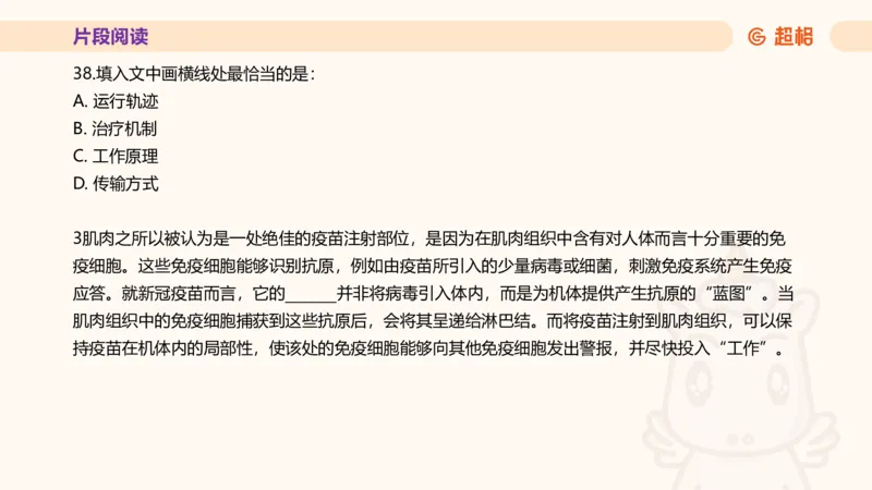 超格言语全家桶套卷模拟第四次课_20241030151222_2026考公资料_（05）超格_行测申论2025超格合集(行测&申论&政治理论)_言语2025超格言语理解全家桶_03.超大杯套题刷题阶段_讲义