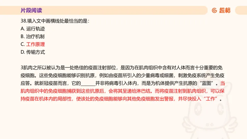 超格言语全家桶套卷模拟第四次课_20241030151222_2026考公资料_（05）超格_行测申论2025超格合集(行测&申论&政治理论)_言语2025超格言语理解全家桶_03.超大杯套题刷题阶段_讲义