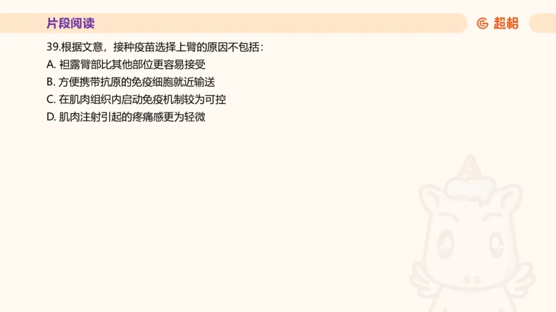 超格言语全家桶套卷模拟第四次课_20241030151222_2026考公资料_（05）超格_行测申论2025超格合集(行测&申论&政治理论)_言语2025超格言语理解全家桶_03.超大杯套题刷题阶段_讲义