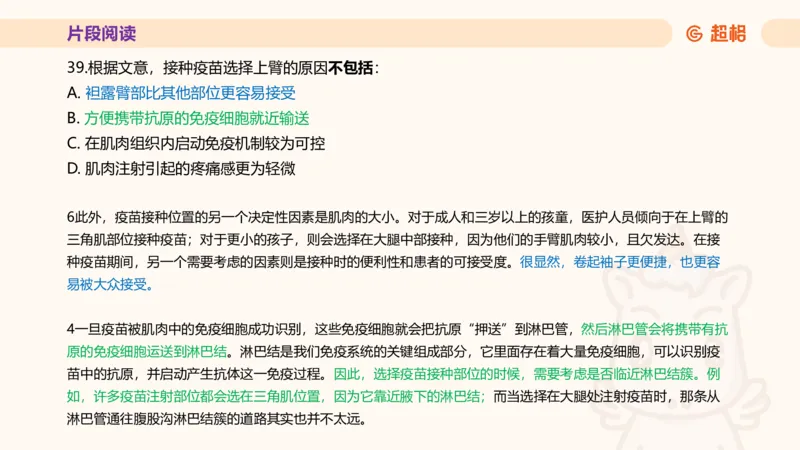 超格言语全家桶套卷模拟第四次课_20241030151222_2026考公资料_（05）超格_行测申论2025超格合集(行测&申论&政治理论)_言语2025超格言语理解全家桶_03.超大杯套题刷题阶段_讲义