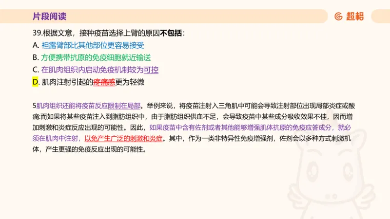 超格言语全家桶套卷模拟第四次课_20241030151222_2026考公资料_（05）超格_行测申论2025超格合集(行测&申论&政治理论)_言语2025超格言语理解全家桶_03.超大杯套题刷题阶段_讲义