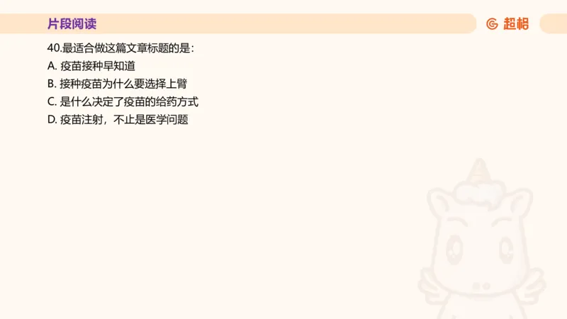 超格言语全家桶套卷模拟第四次课_20241030151222_2026考公资料_（05）超格_行测申论2025超格合集(行测&申论&政治理论)_言语2025超格言语理解全家桶_03.超大杯套题刷题阶段_讲义