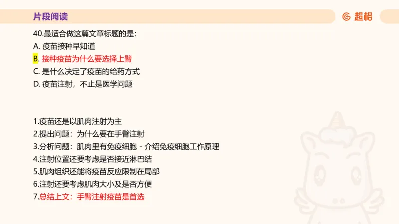 超格言语全家桶套卷模拟第四次课_20241030151222_2026考公资料_（05）超格_行测申论2025超格合集(行测&申论&政治理论)_言语2025超格言语理解全家桶_03.超大杯套题刷题阶段_讲义