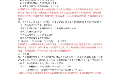 贵州省遵义市2015年中考政治真题试题（含解析）_中考真题_7.政治中考真题2015-2024年_2015年全国中考政治113份