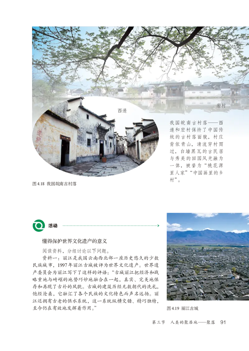 鲁教版6年级地理上册高清教材_4-教培资料-26年最新资料-同步更新_初中高中教资_03科三专项（进去保存报考的学科即可）_02科三专项（笔记真题思维导图教学设计版本二）