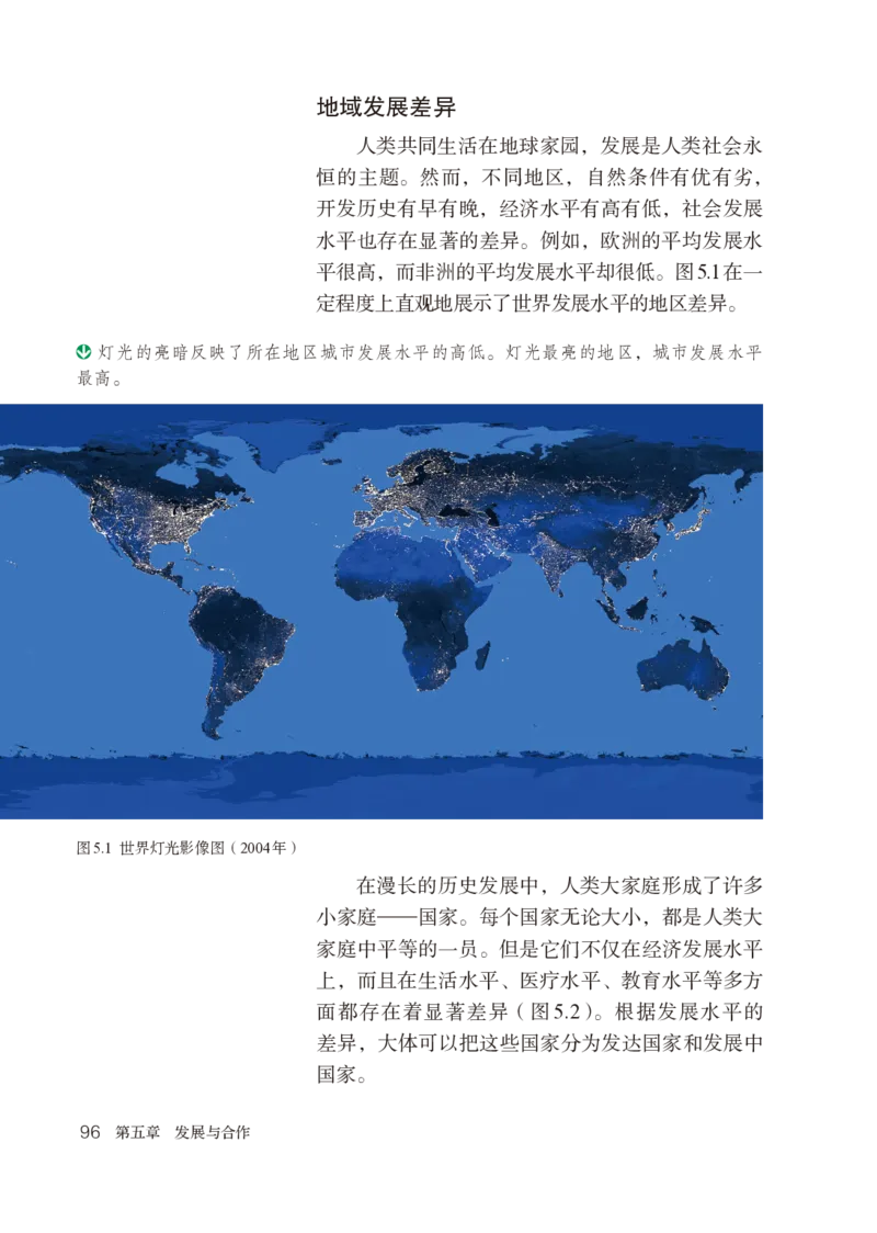 鲁教版6年级地理上册高清教材_4-教培资料-26年最新资料-同步更新_初中高中教资_03科三专项（进去保存报考的学科即可）_02科三专项（笔记真题思维导图教学设计版本二）