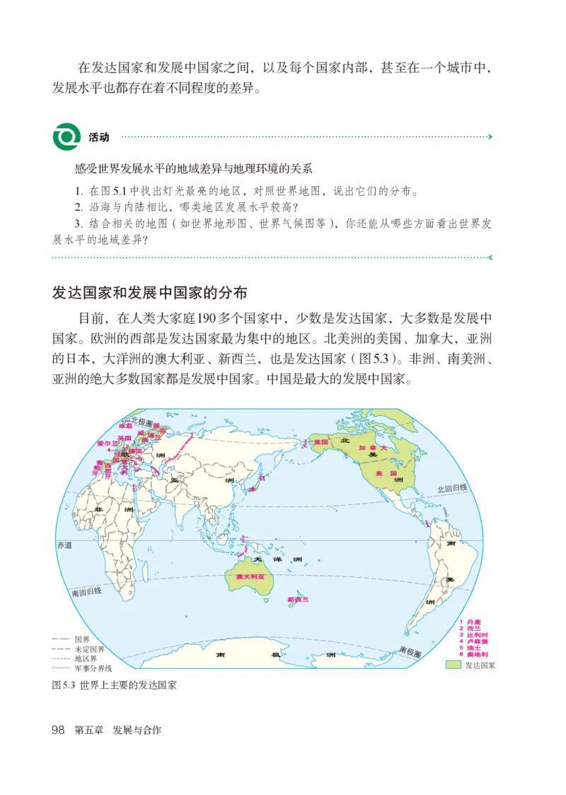 鲁教版6年级地理上册高清教材_4-教培资料-26年最新资料-同步更新_初中高中教资_03科三专项（进去保存报考的学科即可）_02科三专项（笔记真题思维导图教学设计版本二）