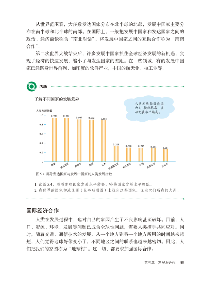 鲁教版6年级地理上册高清教材_4-教培资料-26年最新资料-同步更新_初中高中教资_03科三专项（进去保存报考的学科即可）_02科三专项（笔记真题思维导图教学设计版本二）