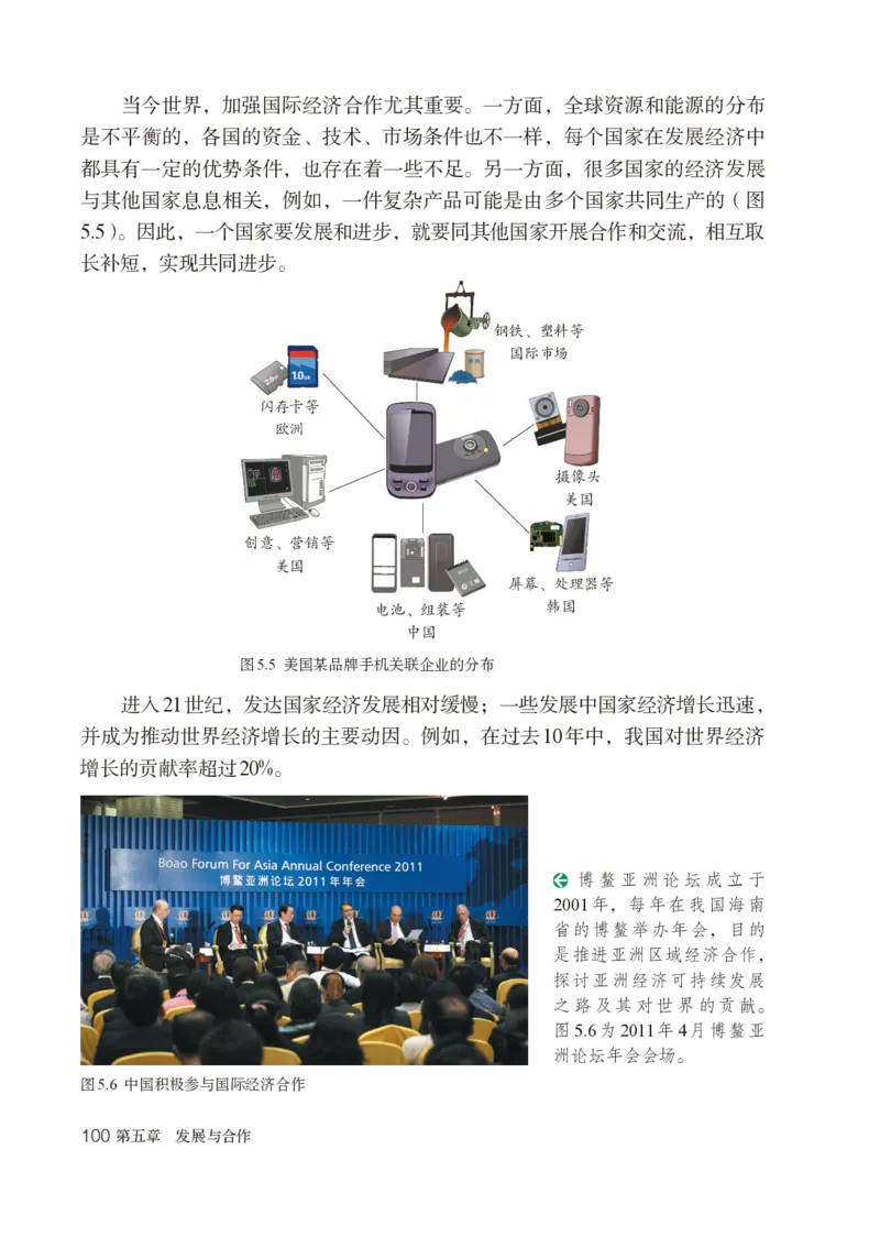 鲁教版6年级地理上册高清教材_4-教培资料-26年最新资料-同步更新_初中高中教资_03科三专项（进去保存报考的学科即可）_02科三专项（笔记真题思维导图教学设计版本二）