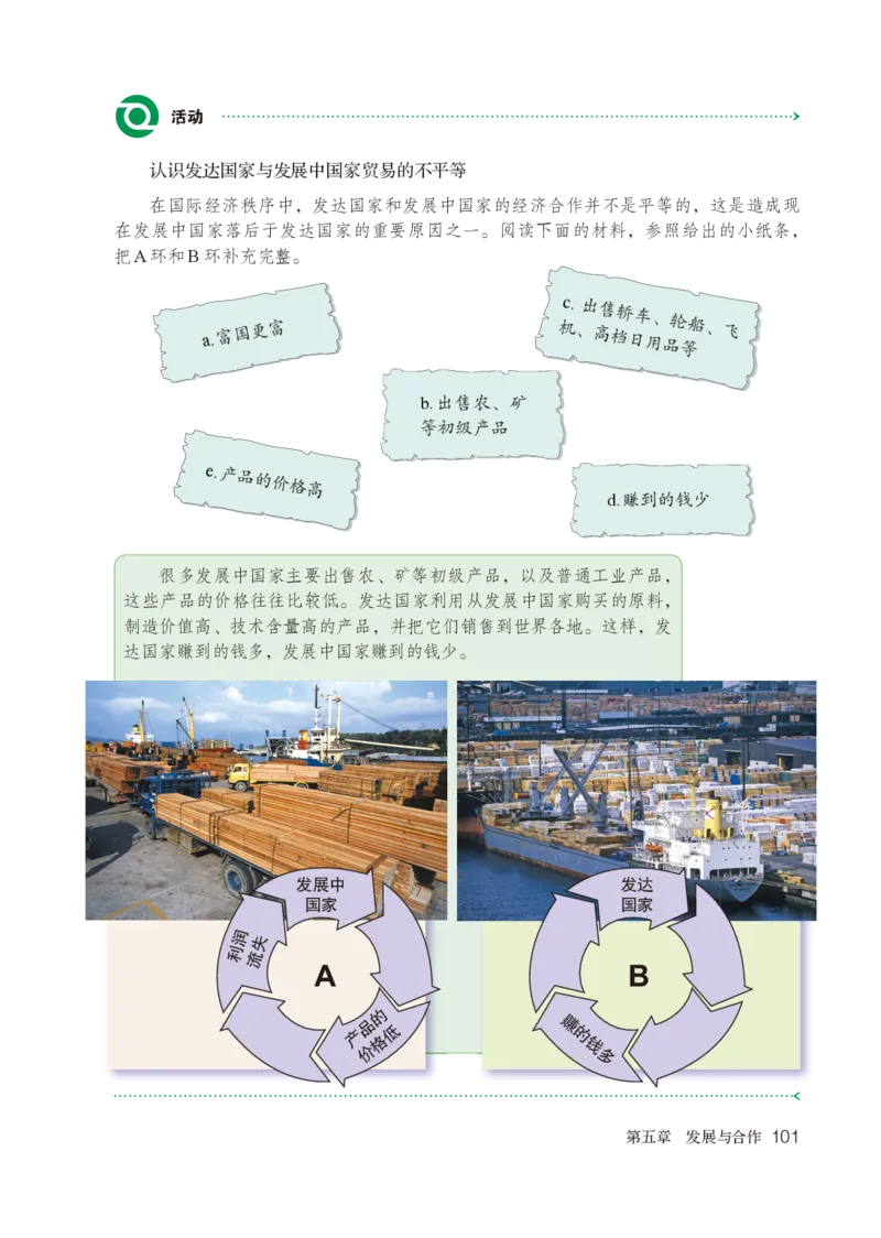 鲁教版6年级地理上册高清教材_4-教培资料-26年最新资料-同步更新_初中高中教资_03科三专项（进去保存报考的学科即可）_02科三专项（笔记真题思维导图教学设计版本二）