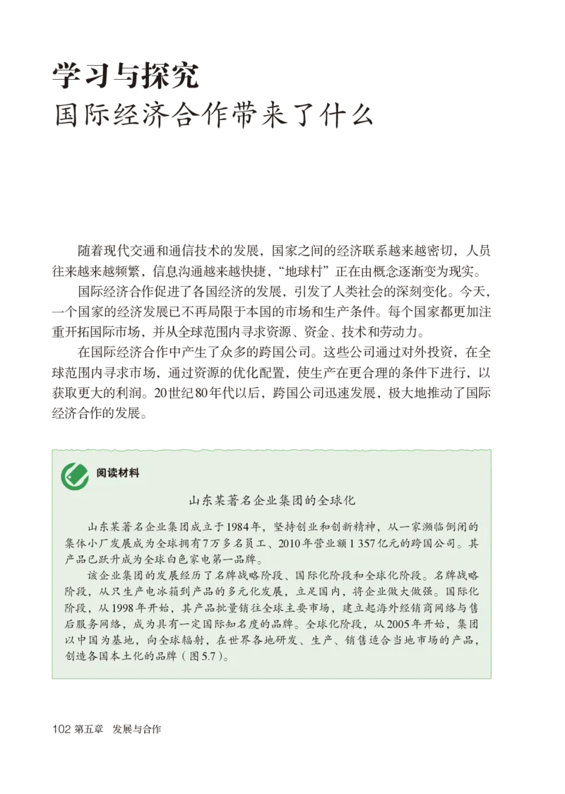 鲁教版6年级地理上册高清教材_4-教培资料-26年最新资料-同步更新_初中高中教资_03科三专项（进去保存报考的学科即可）_02科三专项（笔记真题思维导图教学设计版本二）