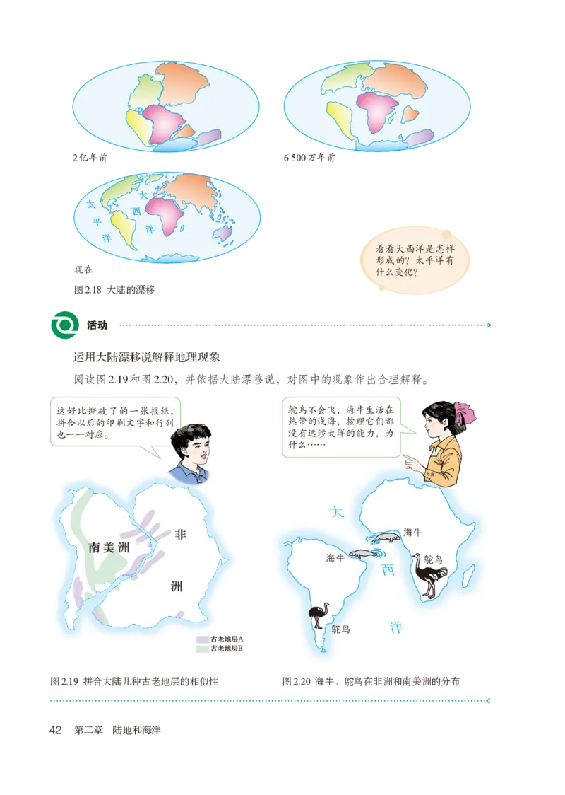 鲁教版6年级地理上册高清教材_4-教培资料-26年最新资料-同步更新_初中高中教资_03科三专项（进去保存报考的学科即可）_02科三专项（笔记真题思维导图教学设计版本二）