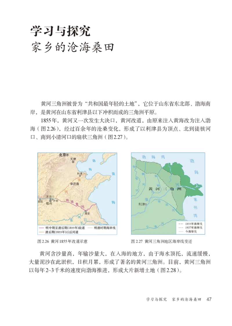 鲁教版6年级地理上册高清教材_4-教培资料-26年最新资料-同步更新_初中高中教资_03科三专项（进去保存报考的学科即可）_02科三专项（笔记真题思维导图教学设计版本二）