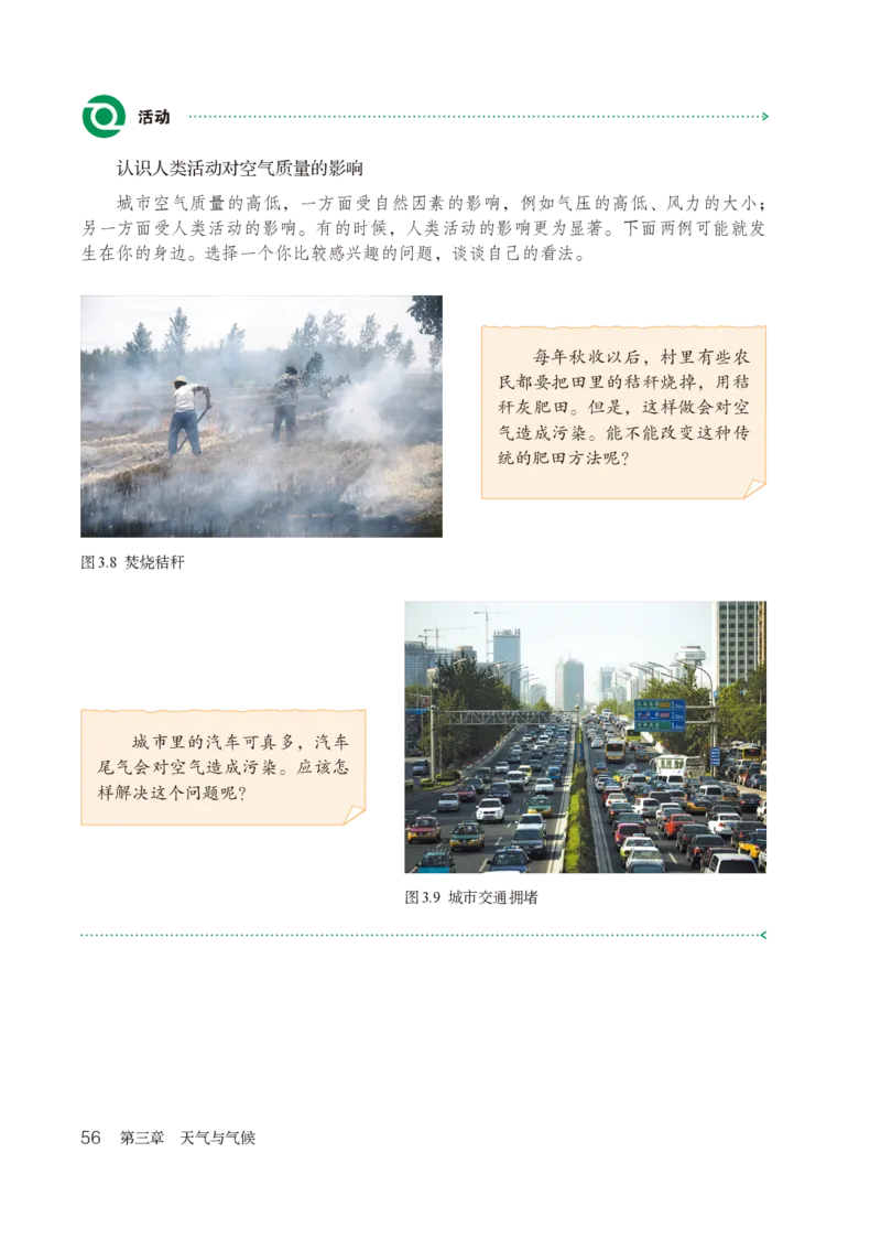 鲁教版6年级地理上册高清教材_4-教培资料-26年最新资料-同步更新_初中高中教资_03科三专项（进去保存报考的学科即可）_02科三专项（笔记真题思维导图教学设计版本二）