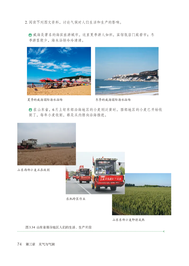 鲁教版6年级地理上册高清教材_4-教培资料-26年最新资料-同步更新_初中高中教资_03科三专项（进去保存报考的学科即可）_02科三专项（笔记真题思维导图教学设计版本二）