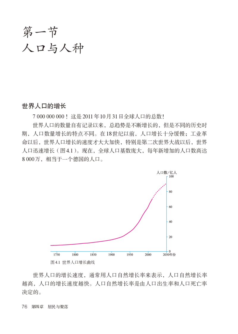 鲁教版6年级地理上册高清教材_4-教培资料-26年最新资料-同步更新_初中高中教资_03科三专项（进去保存报考的学科即可）_02科三专项（笔记真题思维导图教学设计版本二）