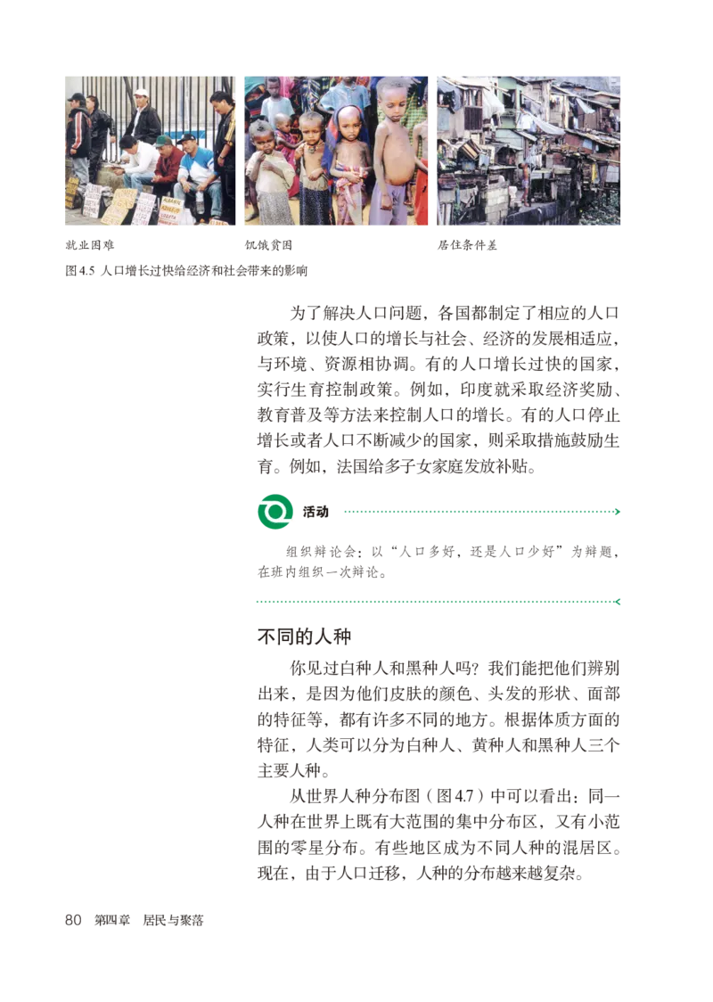 鲁教版6年级地理上册高清教材_4-教培资料-26年最新资料-同步更新_初中高中教资_03科三专项（进去保存报考的学科即可）_02科三专项（笔记真题思维导图教学设计版本二）