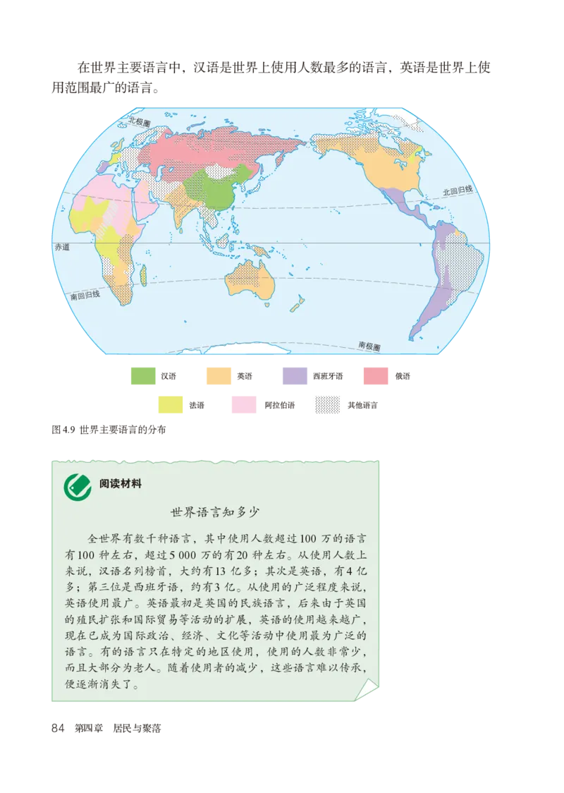 鲁教版6年级地理上册高清教材_4-教培资料-26年最新资料-同步更新_初中高中教资_03科三专项（进去保存报考的学科即可）_02科三专项（笔记真题思维导图教学设计版本二）