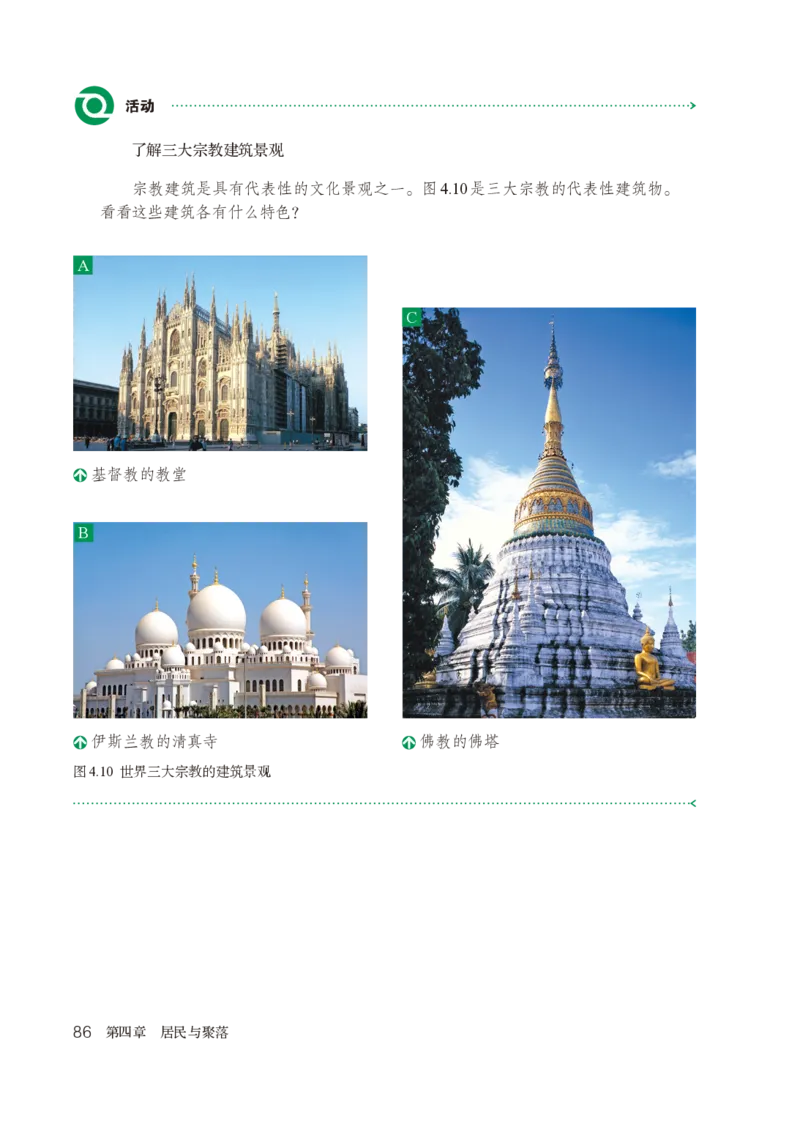 鲁教版6年级地理上册高清教材_4-教培资料-26年最新资料-同步更新_初中高中教资_03科三专项（进去保存报考的学科即可）_02科三专项（笔记真题思维导图教学设计版本二）