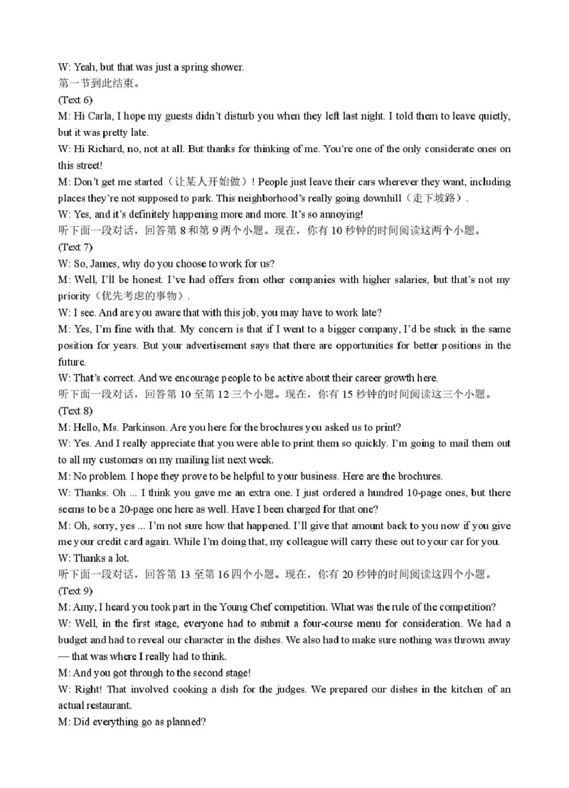 2025届高三第一次模拟英语试卷答案_2025年3月_2503102025届宁夏银川市第一中学高三下学期第一次模拟（全科）_宁夏银川市第一中学2024-2025学年高三下学期第一次模拟考试英语（含听力）