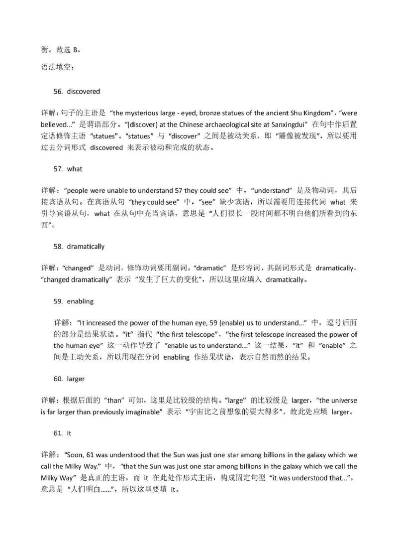 2025届高三第一次模拟英语试卷答案_2025年3月_2503102025届宁夏银川市第一中学高三下学期第一次模拟（全科）_宁夏银川市第一中学2024-2025学年高三下学期第一次模拟考试英语（含听力）