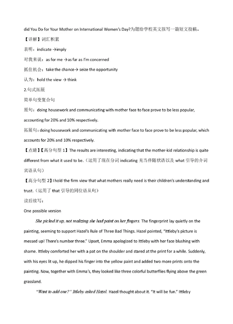 2025届高三第一次模拟英语试卷答案_2025年3月_2503102025届宁夏银川市第一中学高三下学期第一次模拟（全科）_宁夏银川市第一中学2024-2025学年高三下学期第一次模拟考试英语（含听力）