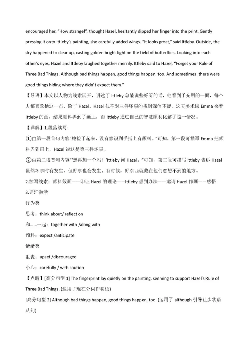 2025届高三第一次模拟英语试卷答案_2025年3月_2503102025届宁夏银川市第一中学高三下学期第一次模拟（全科）_宁夏银川市第一中学2024-2025学年高三下学期第一次模拟考试英语（含听力）