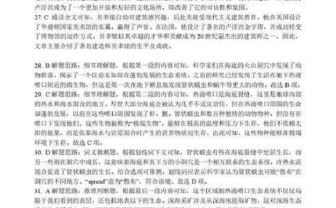 2025届高三第一次模拟英语试卷答案_2025年3月_2503102025届宁夏银川市第一中学高三下学期第一次模拟（全科）_宁夏银川市第一中学2024-2025学年高三下学期第一次模拟考试英语（含听力）