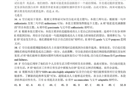 2025届高三第一次模拟英语试卷答案_2025年3月_2503102025届宁夏银川市第一中学高三下学期第一次模拟（全科）_宁夏银川市第一中学2024-2025学年高三下学期第一次模拟考试英语（含听力）