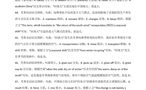 2025届高三第一次模拟英语试卷答案_2025年3月_2503102025届宁夏银川市第一中学高三下学期第一次模拟（全科）_宁夏银川市第一中学2024-2025学年高三下学期第一次模拟考试英语（含听力）