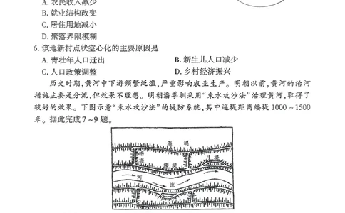 2025届河北省部分重点中学高考二模地理试题_2025年4月_250426百师联盟2025届高三二轮复习联考（二）（全科）_百师联盟2025届高三二轮复习联考（二）地理试题及答案