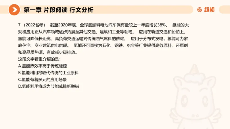 超格六合一言语-第五节-主旨理解题-分分_2026考公资料_超格合集_公考-理论班2026超格行测申论（六合一）理论实战班_言语理解理论实战班老于_课件