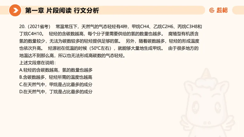 超格六合一言语-第五节-主旨理解题-分分_2026考公资料_超格合集_公考-理论班2026超格行测申论（六合一）理论实战班_言语理解理论实战班老于_课件