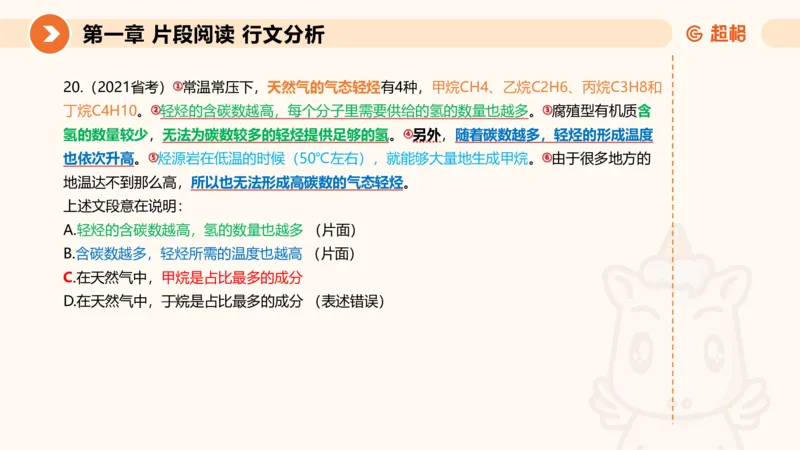 超格六合一言语-第五节-主旨理解题-分分_2026考公资料_超格合集_公考-理论班2026超格行测申论（六合一）理论实战班_言语理解理论实战班老于_课件