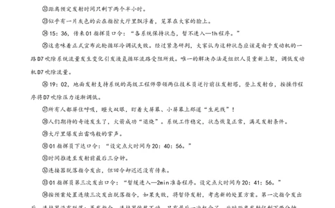 精品解析：2024年贵州省中考语文真题（原卷版）_中考真题_1.语文中考真题2015-2024年_2024中考语文真题_精品解析：2024年贵州省中考语文真题