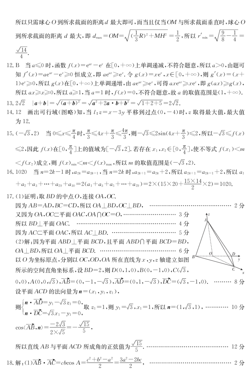 陕西省榆林市、商洛市、安康市2024届高三第一次模拟检测理科数学_2024届陕西省榆林市、商洛市、安康市高三第一次模拟检测