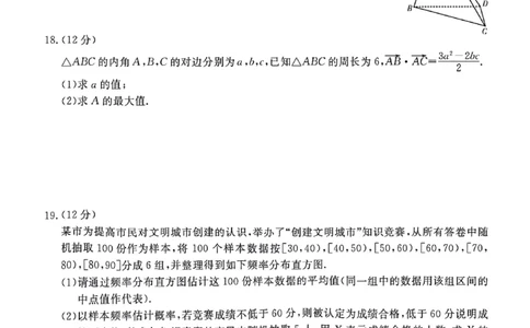 陕西省榆林市、商洛市、安康市2024届高三第一次模拟检测理科数学_2024届陕西省榆林市、商洛市、安康市高三第一次模拟检测