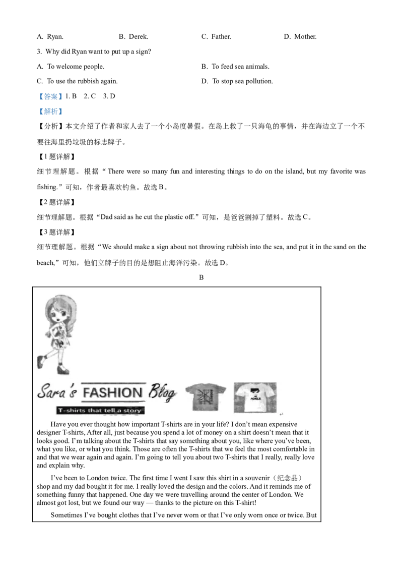 精品解析：浙江省杭州市2021年中考英语试题（解析版）_中考真题_3.英语中考真题2015-2024年_2021中考英语真题86份_2021浙江_精品解析：浙江省杭州市2021年中考英语试题