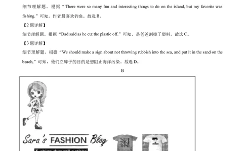 精品解析：浙江省杭州市2021年中考英语试题（解析版）_中考真题_3.英语中考真题2015-2024年_2021中考英语真题86份_2021浙江_精品解析：浙江省杭州市2021年中考英语试题