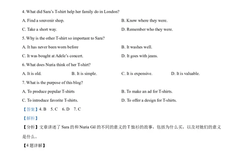 精品解析：浙江省杭州市2021年中考英语试题（解析版）_中考真题_3.英语中考真题2015-2024年_2021中考英语真题86份_2021浙江_精品解析：浙江省杭州市2021年中考英语试题