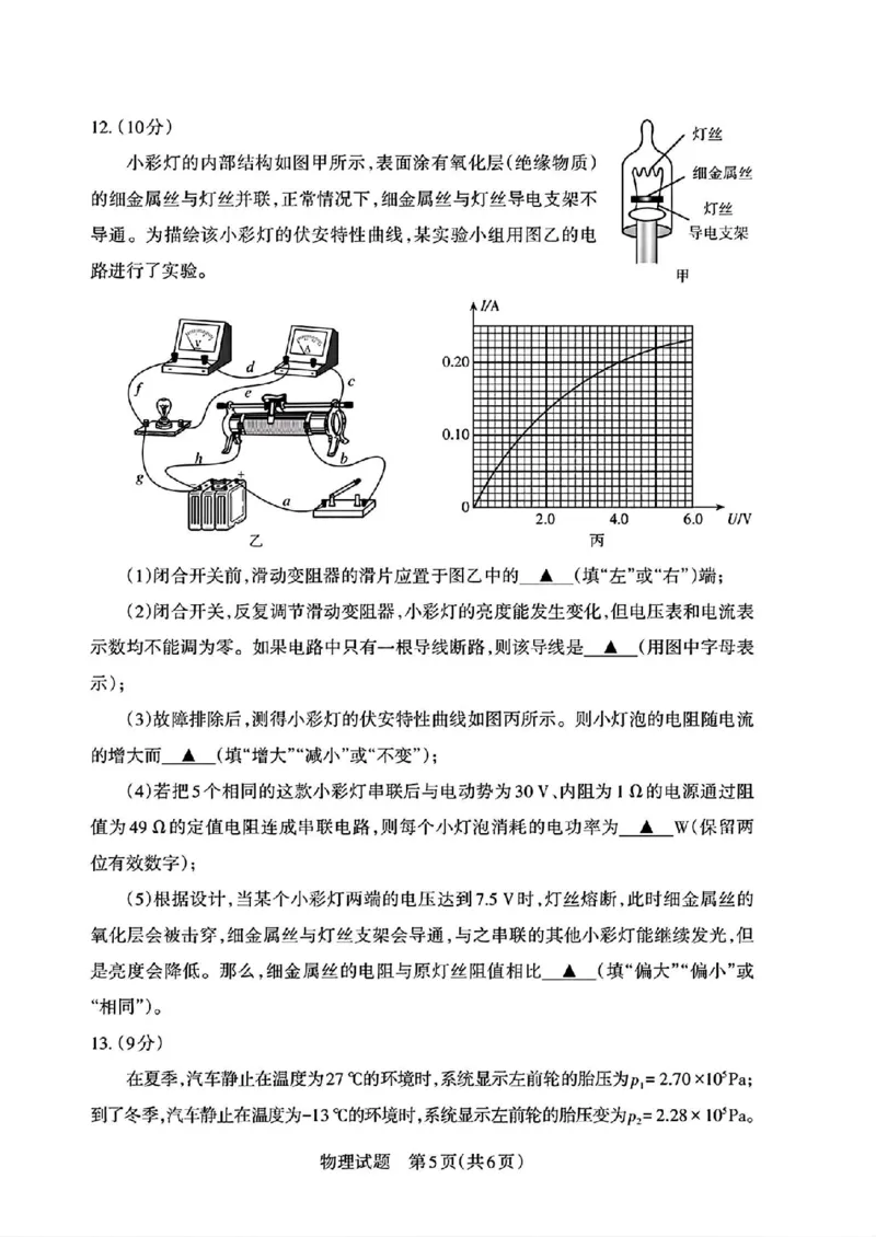 2025届山西省高三下学期考前适应性测试启航（一模）物理试卷（含答案）_2025年2月_250224山西省2025届高三下学期考前适应性测试启航卷（一模）（全科）
