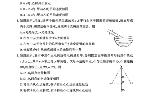 2025届山西省高三下学期考前适应性测试启航（一模）物理试卷（含答案）_2025年2月_250224山西省2025届高三下学期考前适应性测试启航卷（一模）（全科）